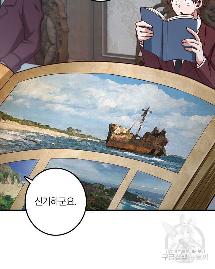 마녀를 지켜라 272화 29