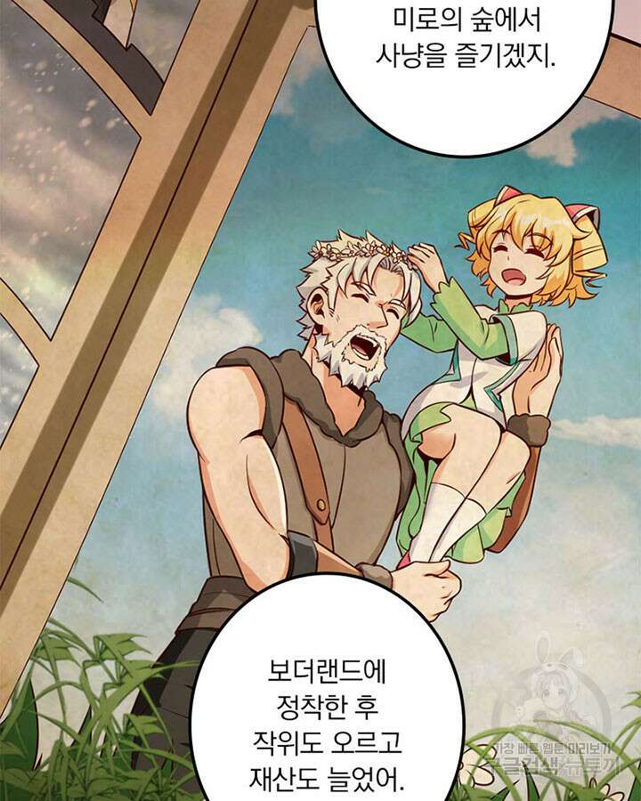 마녀를 지켜라 272화 38