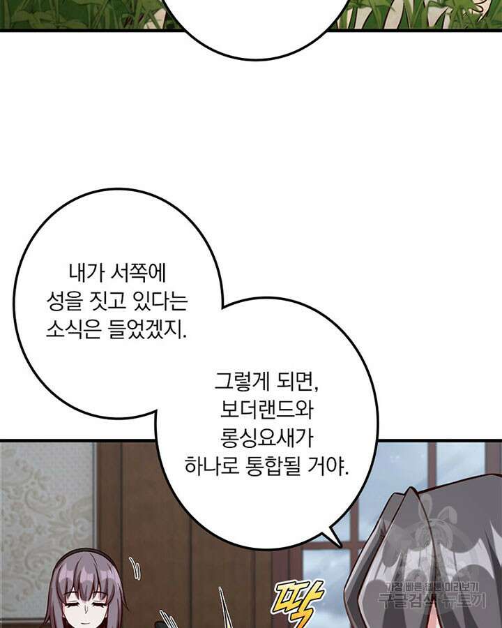 마녀를 지켜라 272화 39