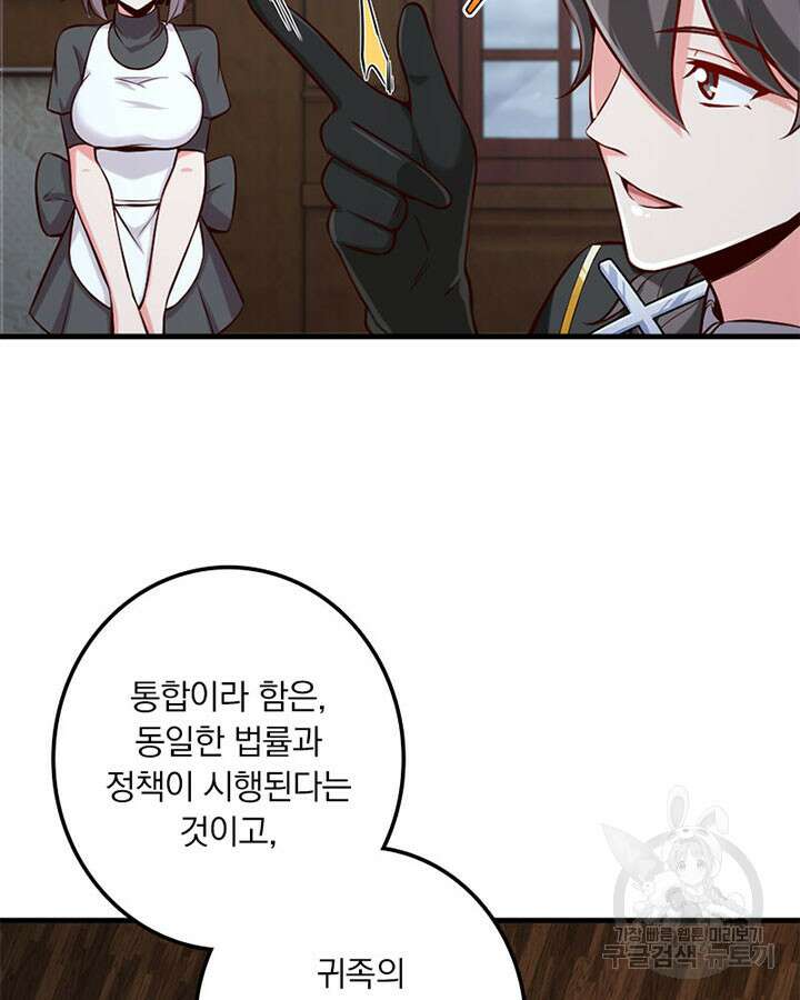 마녀를 지켜라 272화 40