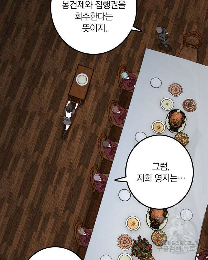 마녀를 지켜라 272화 41