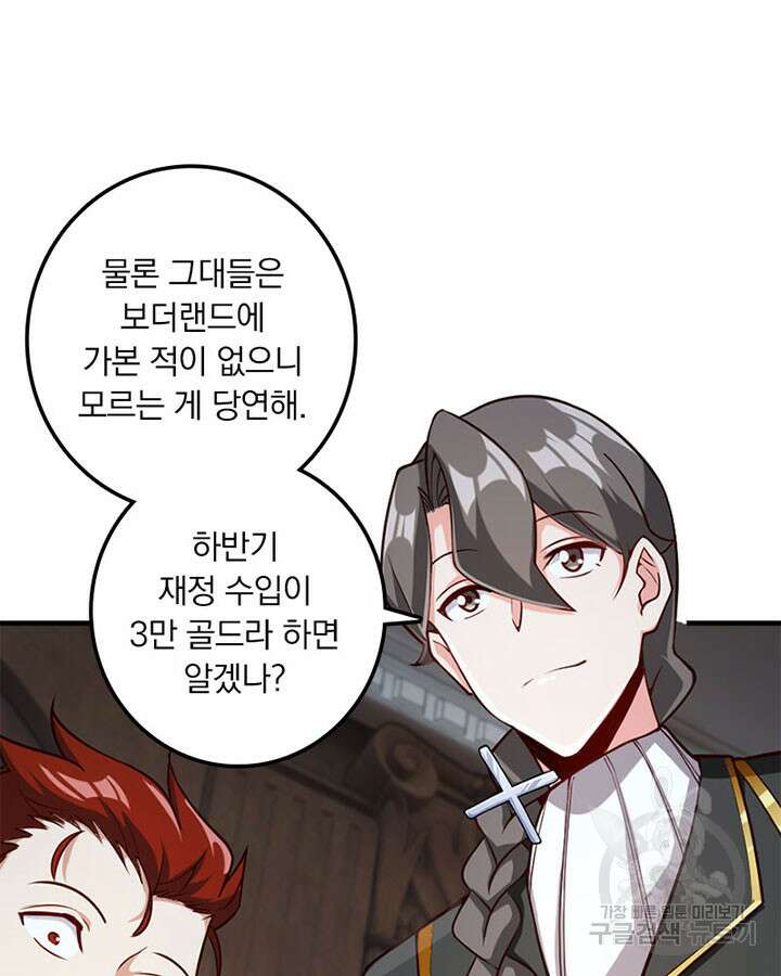 마녀를 지켜라 272화 45