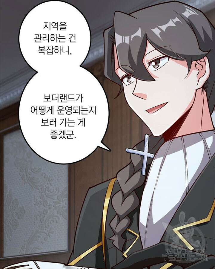 마녀를 지켜라 272화 51