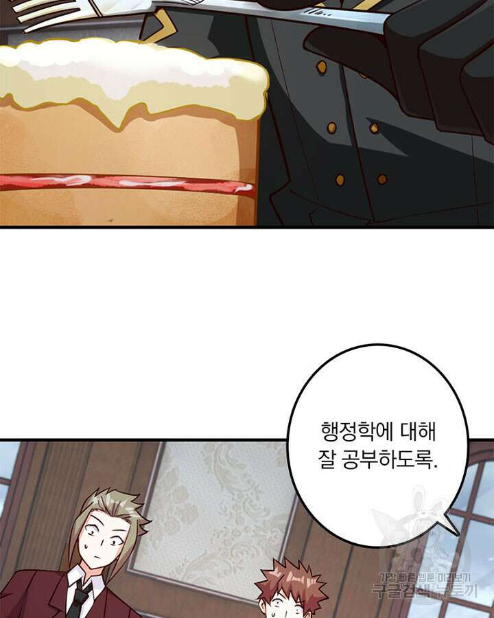 마녀를 지켜라 272화 52