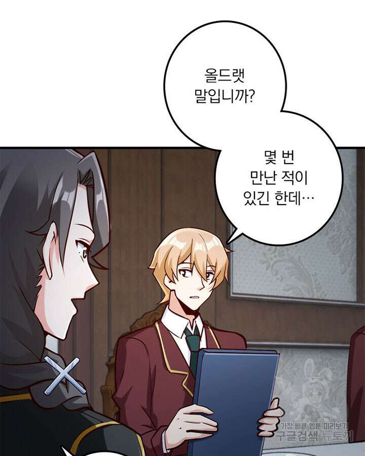 마녀를 지켜라 272화 55