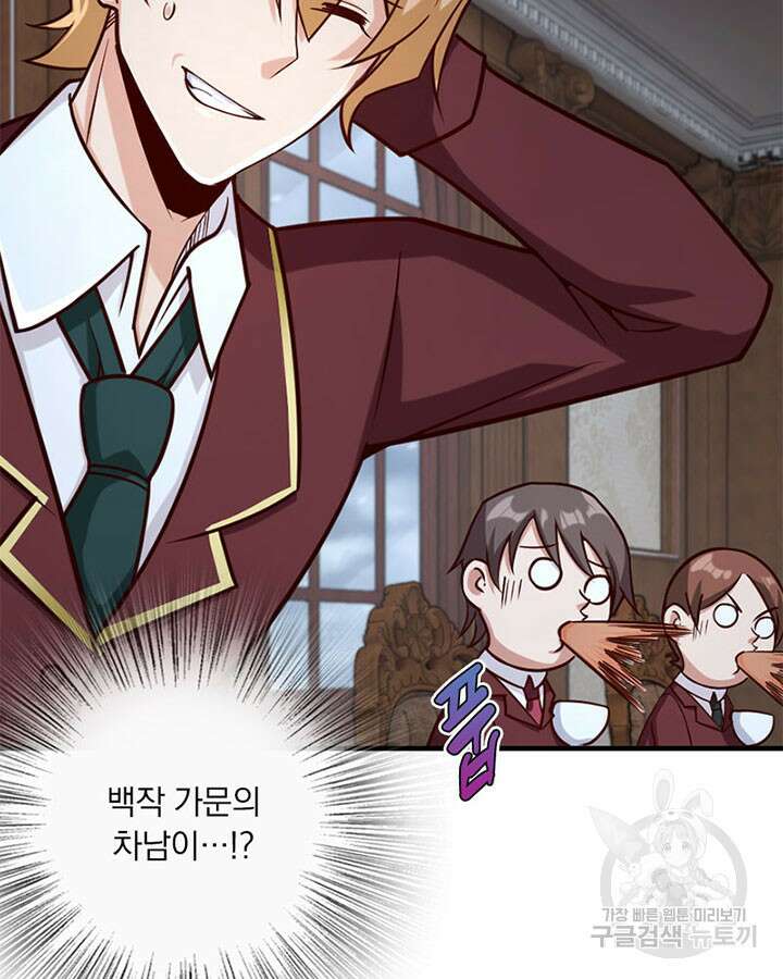 마녀를 지켜라 272화 57