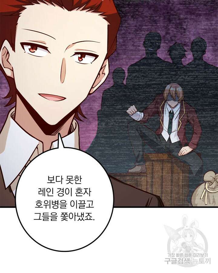 마녀를 지켜라 272화 60