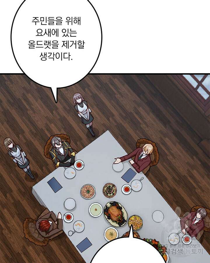 마녀를 지켜라 272화 62