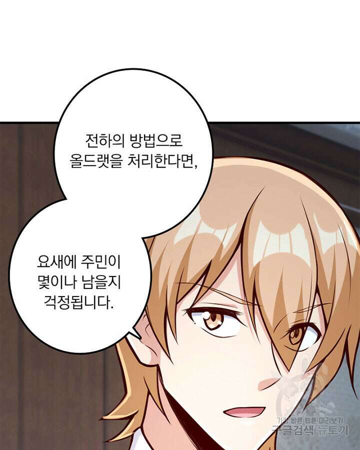 마녀를 지켜라 272화 64