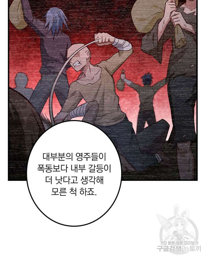 마녀를 지켜라 272화 66
