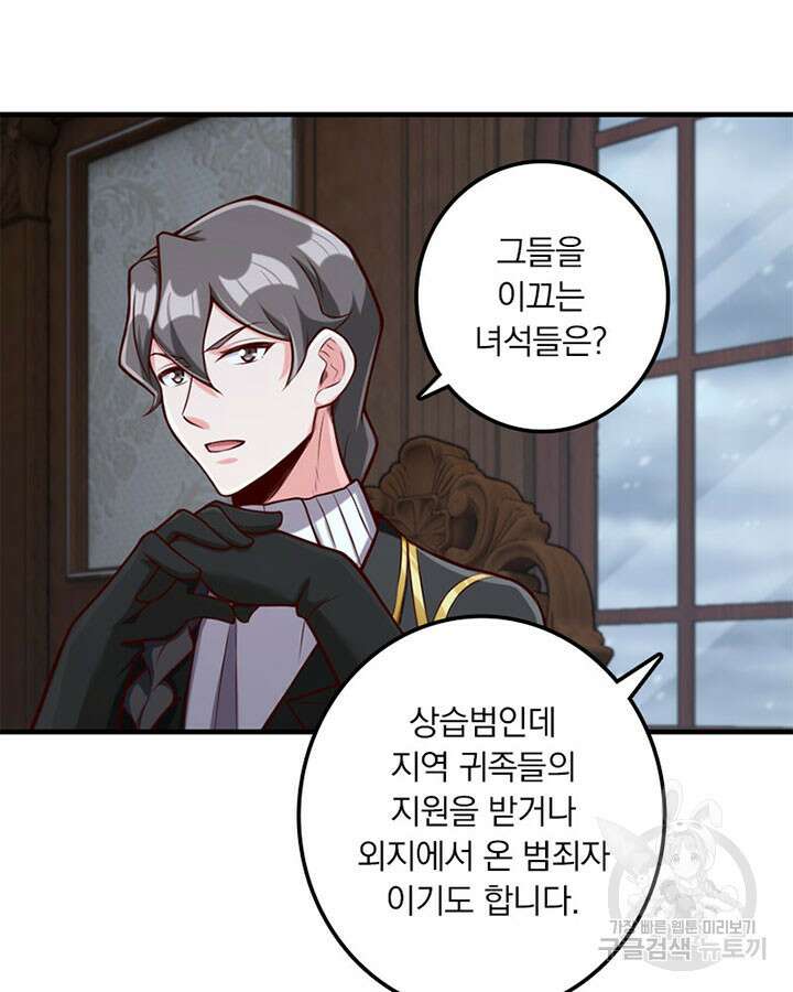 마녀를 지켜라 272화 67