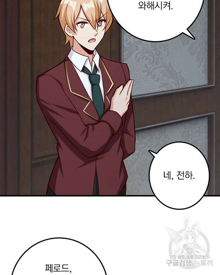 마녀를 지켜라 272화 70