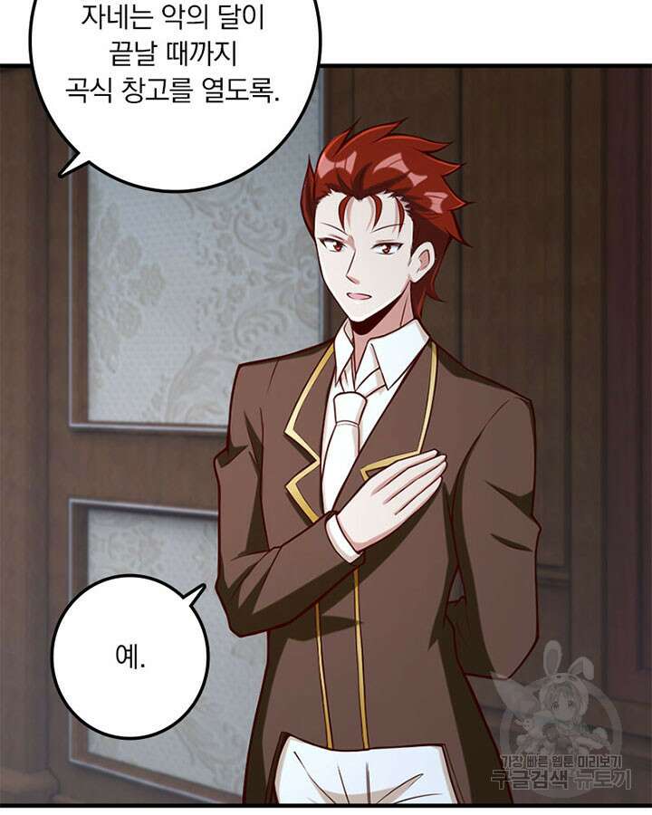 마녀를 지켜라 272화 71