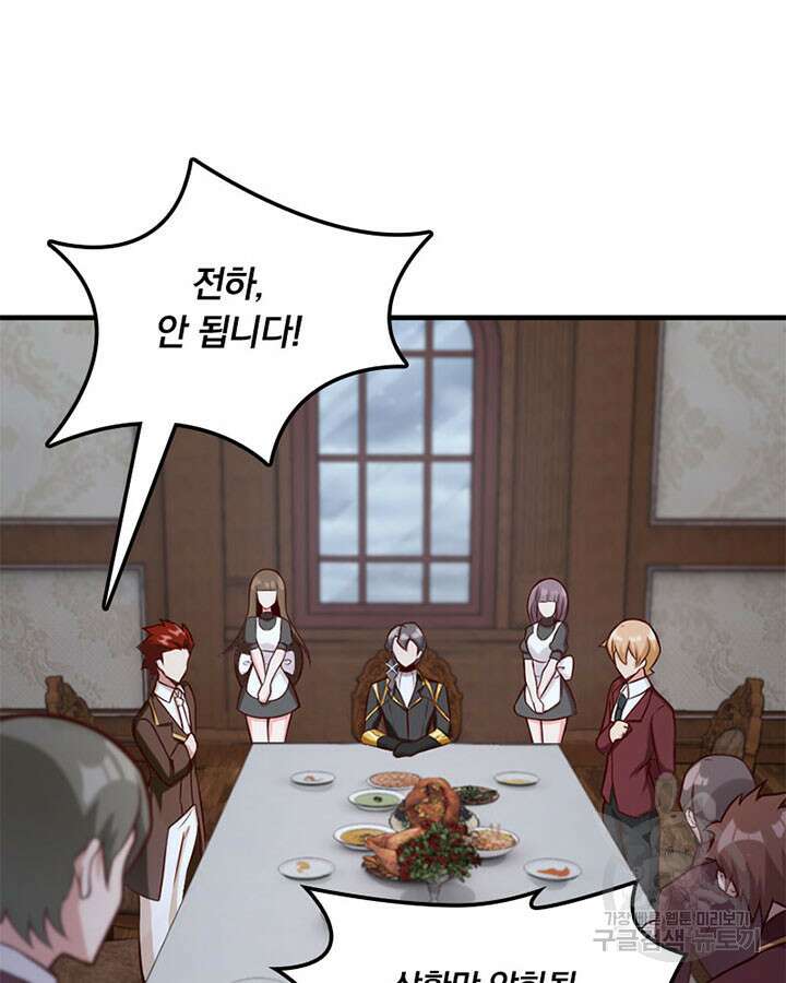 마녀를 지켜라 272화 72