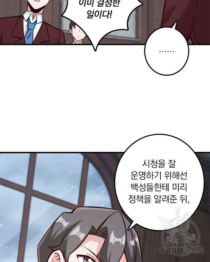 마녀를 지켜라 272화 76
