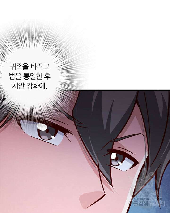 마녀를 지켜라 272화 78