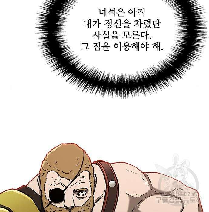무사만리행 140화 8