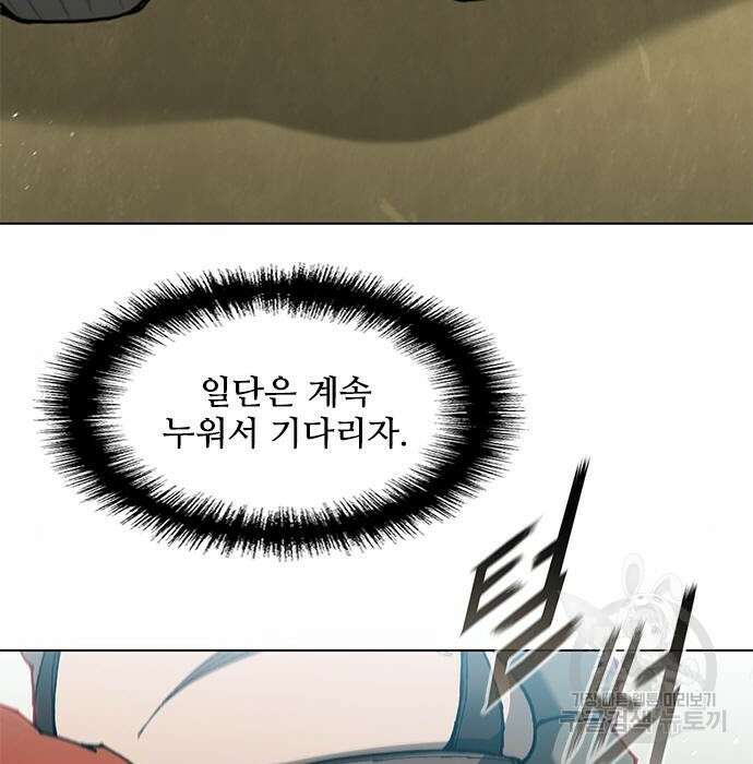 무사만리행 140화 10