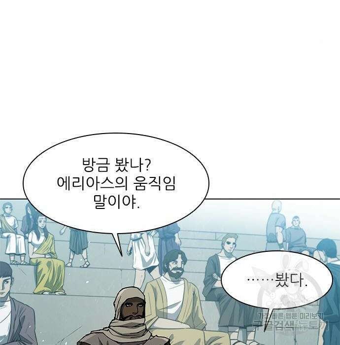 무사만리행 140화 14
