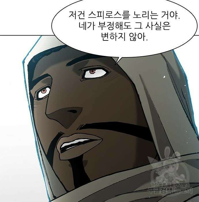 무사만리행 140화 16