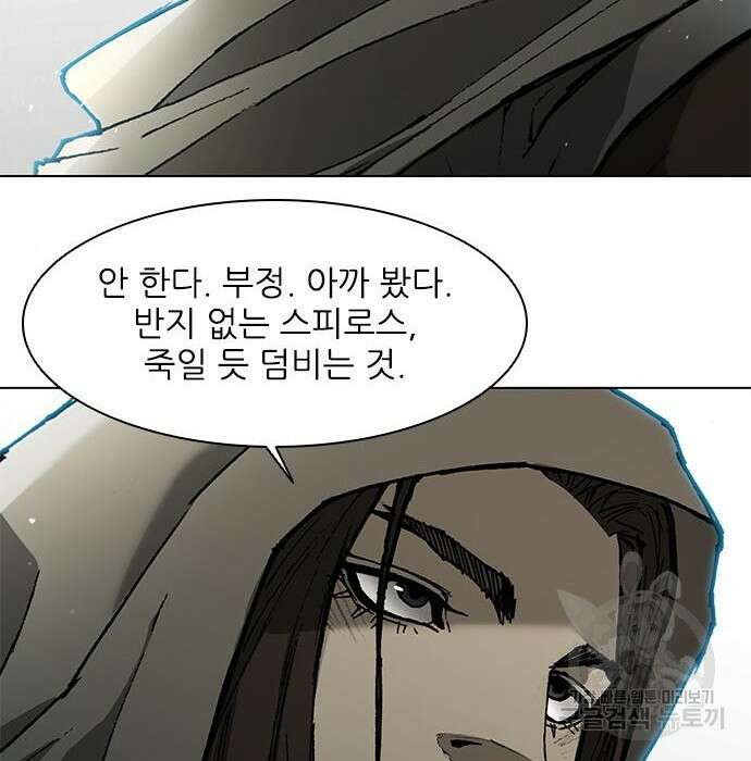 무사만리행 140화 17