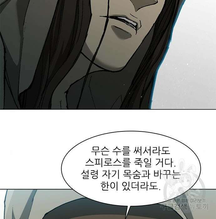 무사만리행 140화 18