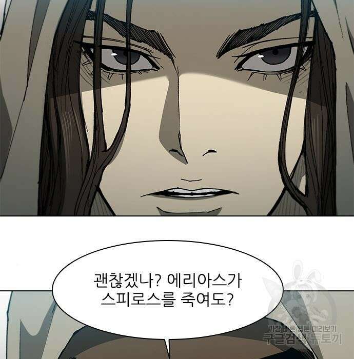 무사만리행 140화 20