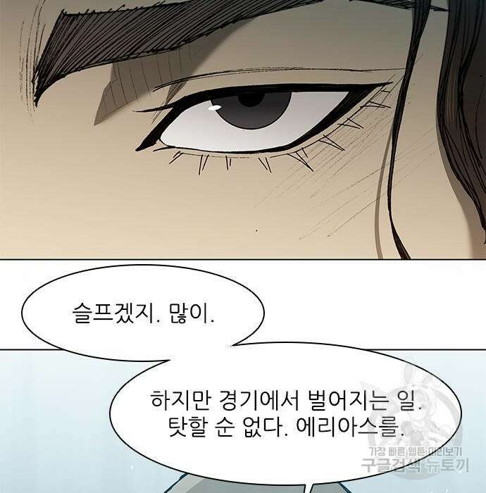 무사만리행 140화 23