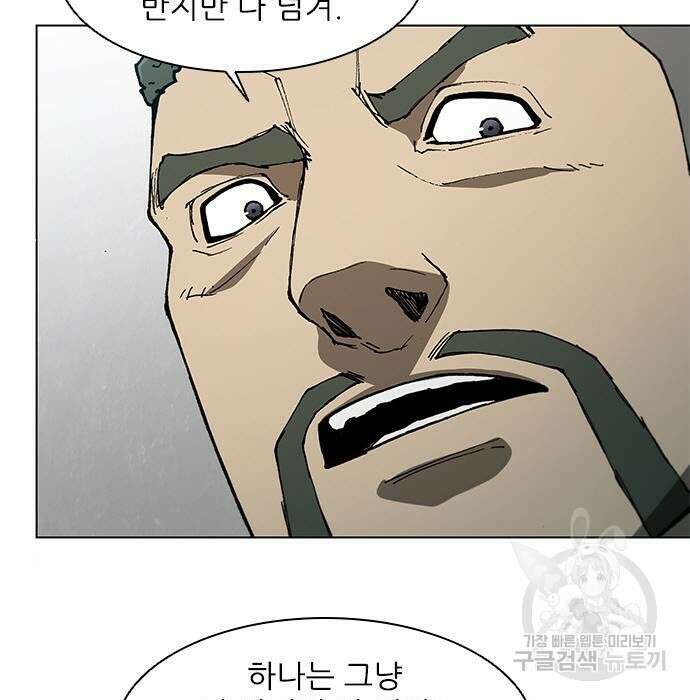 무사만리행 140화 44
