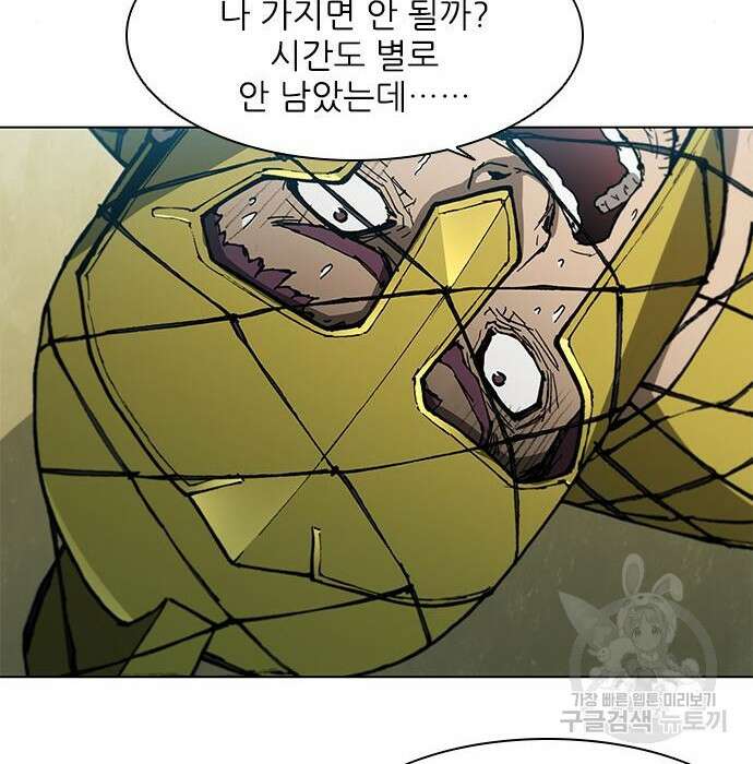 무사만리행 140화 45