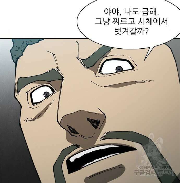 무사만리행 140화 46