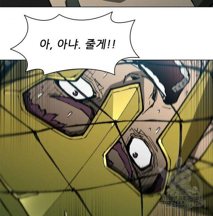 무사만리행 140화 47