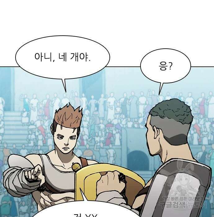 무사만리행 140화 50