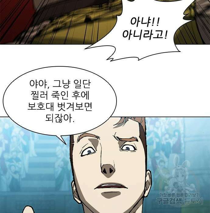 무사만리행 140화 54