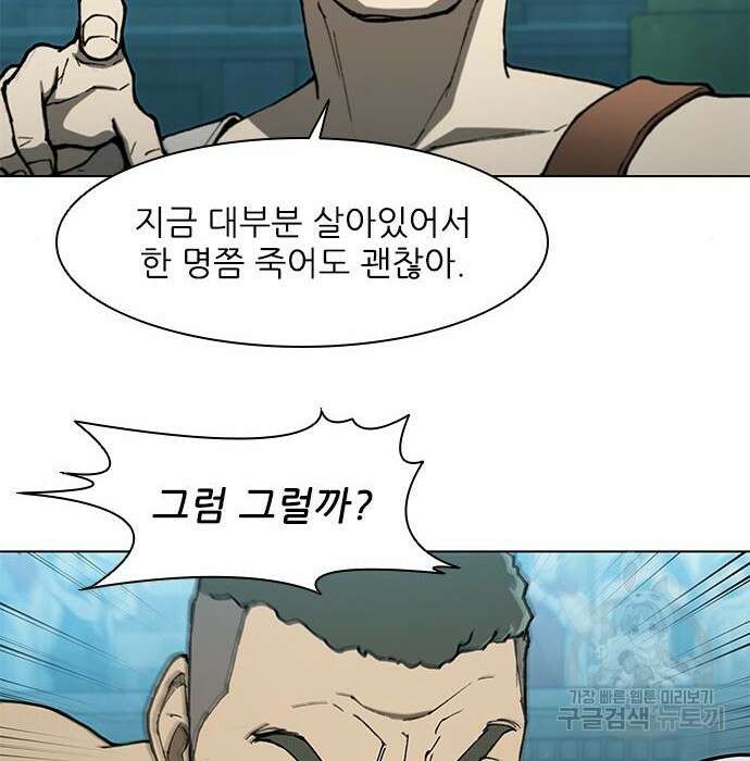 무사만리행 140화 55