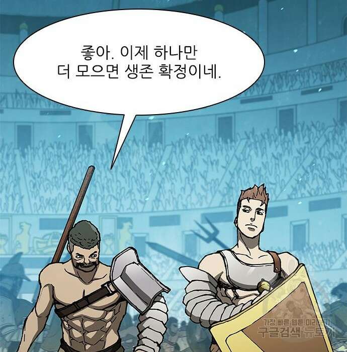 무사만리행 140화 59