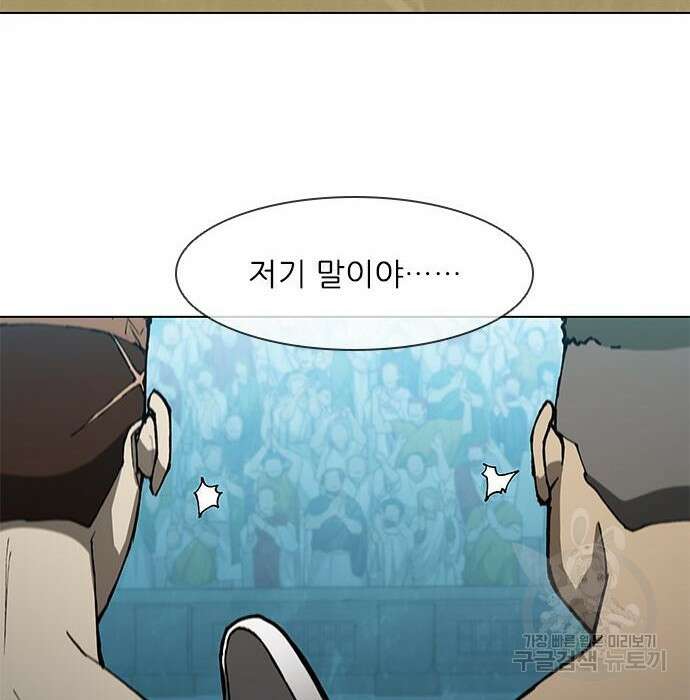 무사만리행 140화 61