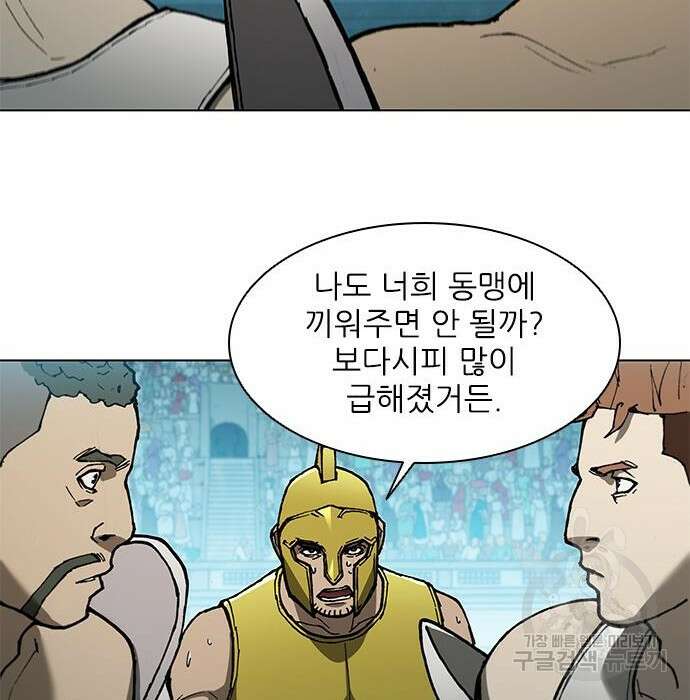 무사만리행 140화 62