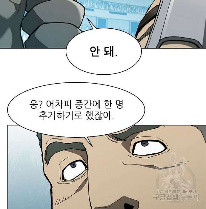 무사만리행 140화 64