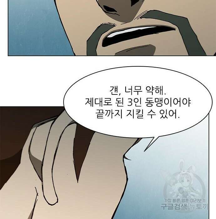무사만리행 140화 65
