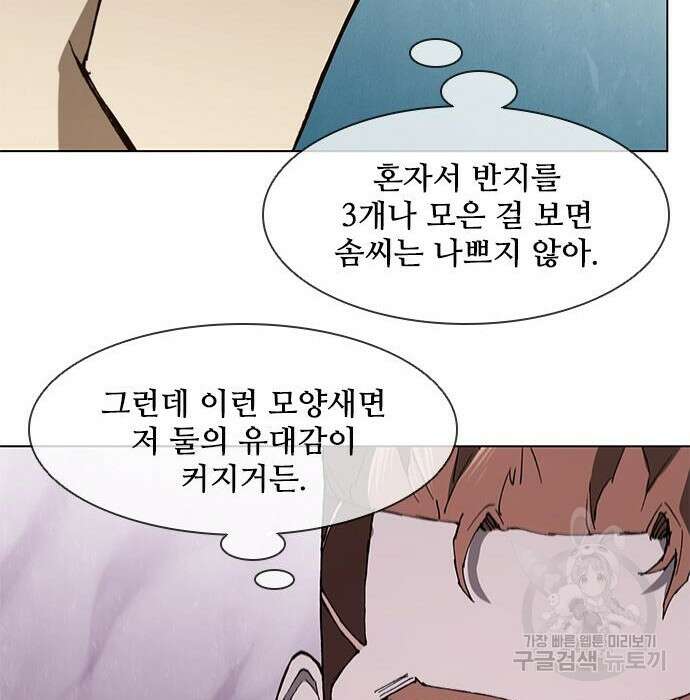 무사만리행 140화 66