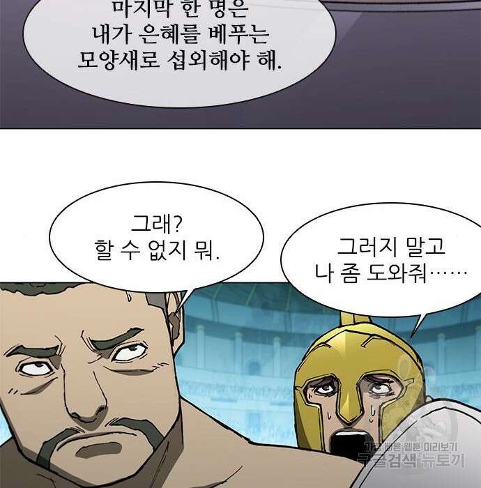 무사만리행 140화 68