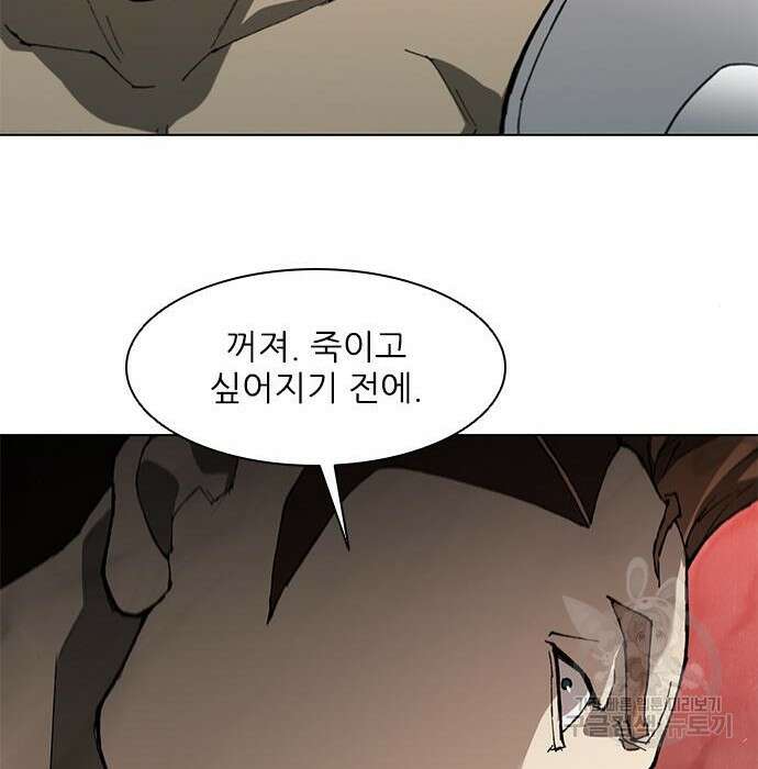 무사만리행 140화 69