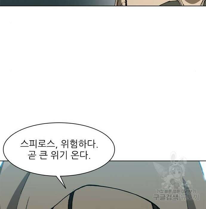 무사만리행 140화 75