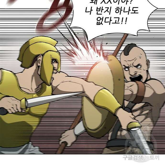 무사만리행 140화 81