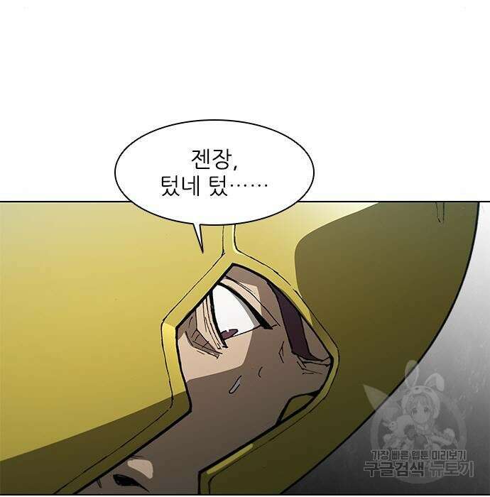 무사만리행 140화 83