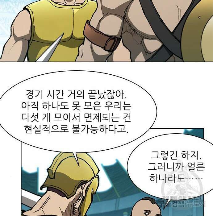 무사만리행 140화 86
