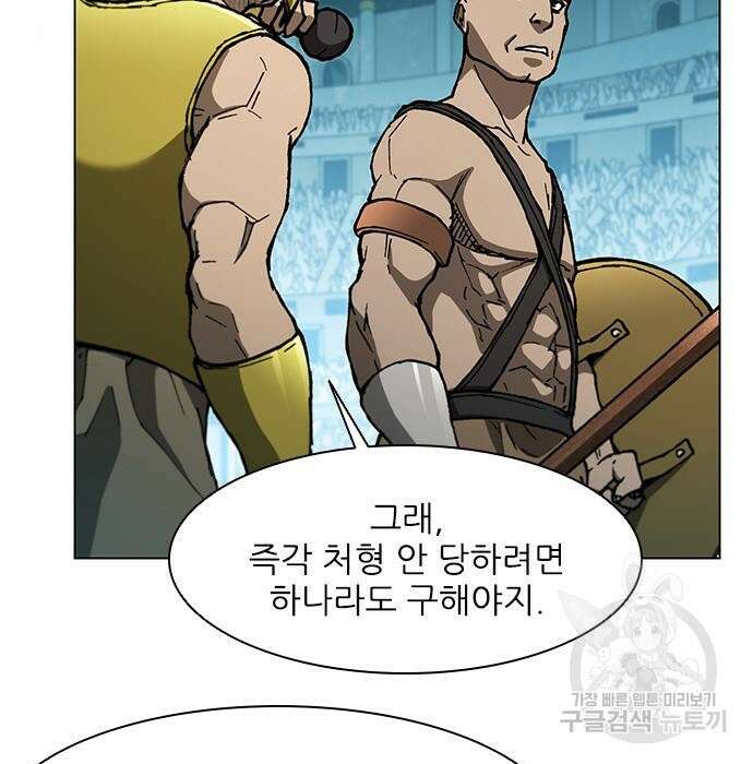 무사만리행 140화 87