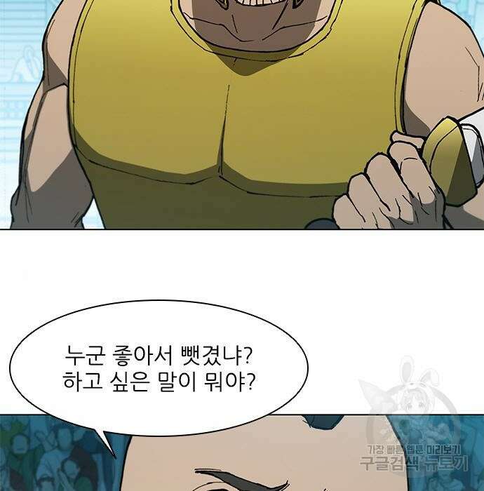 무사만리행 140화 89