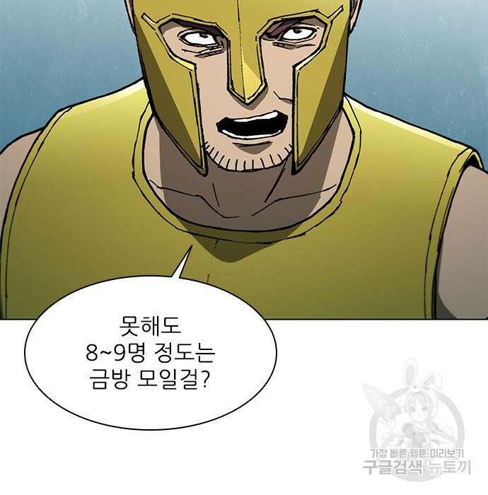 무사만리행 140화 91